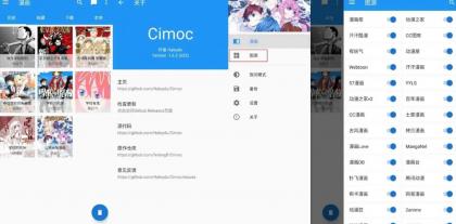 安卓Cimoc v1.7.201 多平台合一免费看漫画软件